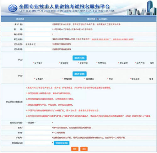 2019年執(zhí)業(yè)藥師報(bào)名入口開(kāi)通，附注冊(cè)流程！