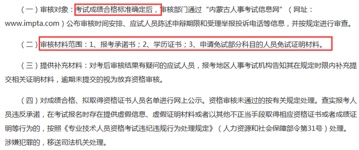 實時更新！2019執(zhí)業(yè)藥師這些地區(qū)需要進行考后審核！