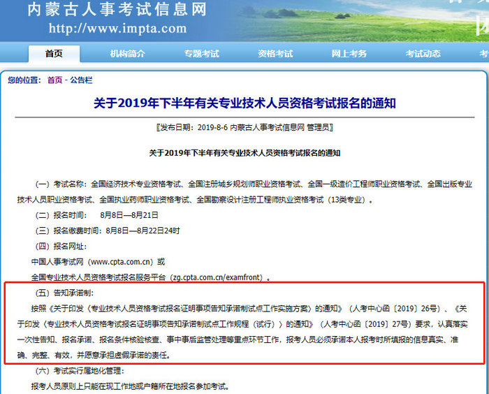 這4個(gè)關(guān)鍵點(diǎn)，時(shí)刻影響著你今年的執(zhí)業(yè)藥師報(bào)考！