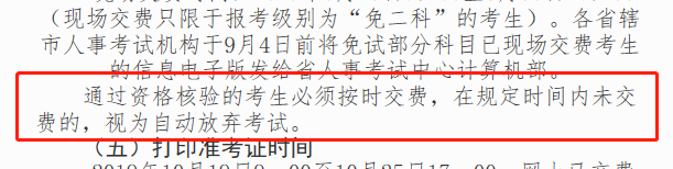 這4個(gè)關(guān)鍵點(diǎn)，時(shí)刻影響著你今年的執(zhí)業(yè)藥師報(bào)考！