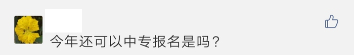 不同學(xué)歷的考生成績保留周期不同，你去年的執(zhí)業(yè)藥師成績還有效嗎？