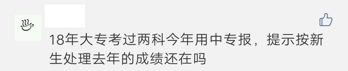 不同學(xué)歷的考生成績保留周期不同，你去年的執(zhí)業(yè)藥師成績還有效嗎？