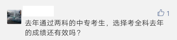 不同學(xué)歷的考生成績保留周期不同，你去年的執(zhí)業(yè)藥師成績還有效嗎？