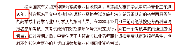 不同學(xué)歷的考生成績保留周期不同，你去年的執(zhí)業(yè)藥師成績還有效嗎？