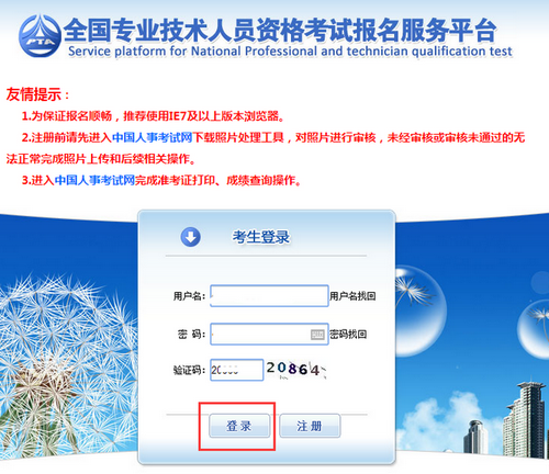 2019年執(zhí)業(yè)藥師報名流程分解！中?？忌@樣報名！