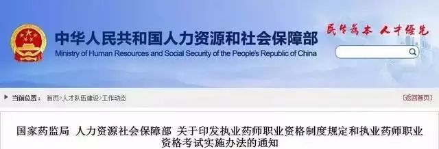 2019執(zhí)業(yè)藥師報考人數(shù)創(chuàng)新高！為什么這么多人著急報考？