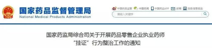 2019執(zhí)業(yè)藥師報考人數(shù)創(chuàng)新高！為什么這么多人著急報考？