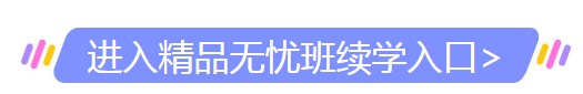 2019年護(hù)士、護(hù)師、主管護(hù)師精品班續(xù)學(xué)入口