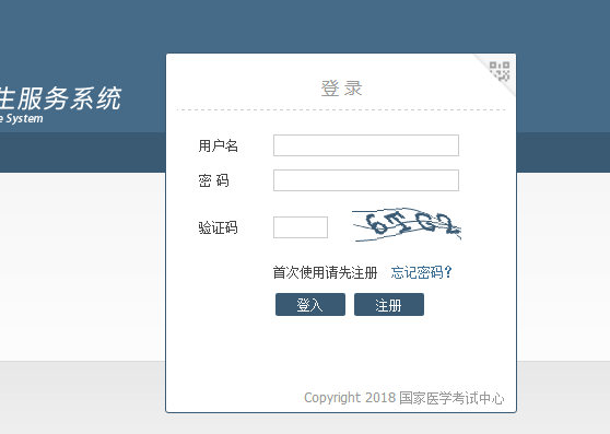 新鄉(xiāng)臨床助理醫(yī)師補繳費入口即將關(guān)閉