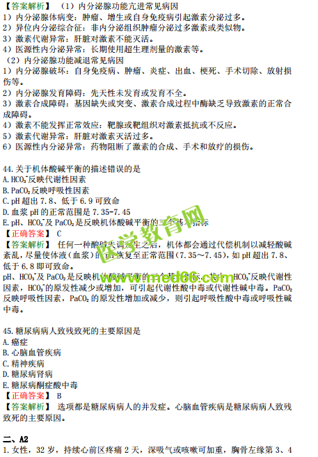 2019年臨床執(zhí)業(yè)醫(yī)師?？紲y(cè)評(píng)試卷第一單元