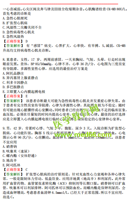 2019年臨床執(zhí)業(yè)醫(yī)師?？紲y(cè)評(píng)試卷第一單元