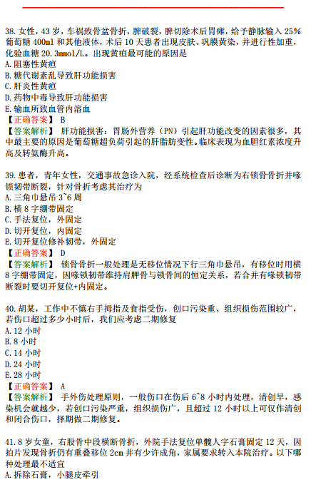 2019年臨床執(zhí)業(yè)醫(yī)師?？紲y(cè)評(píng)試卷第一單元A2題（）