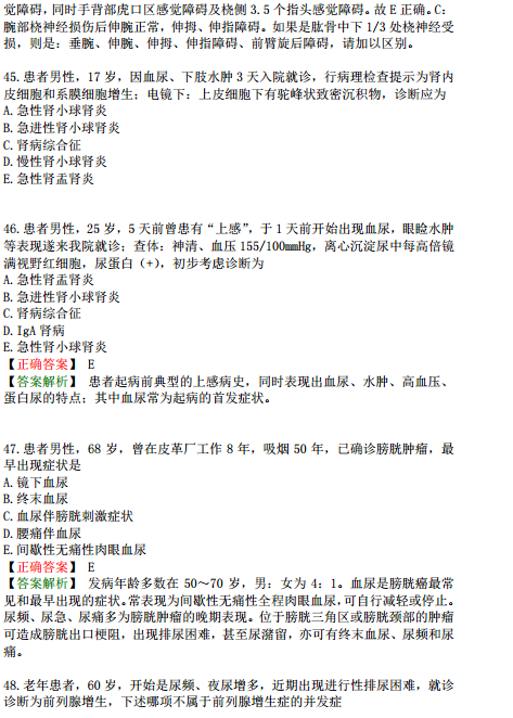 2019年臨床執(zhí)業(yè)醫(yī)師?？紲y(cè)評(píng)試卷