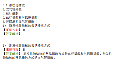 2019臨床執(zhí)業(yè)醫(yī)師?？荚嚲淼谝粏卧狟型題（完結(jié)）