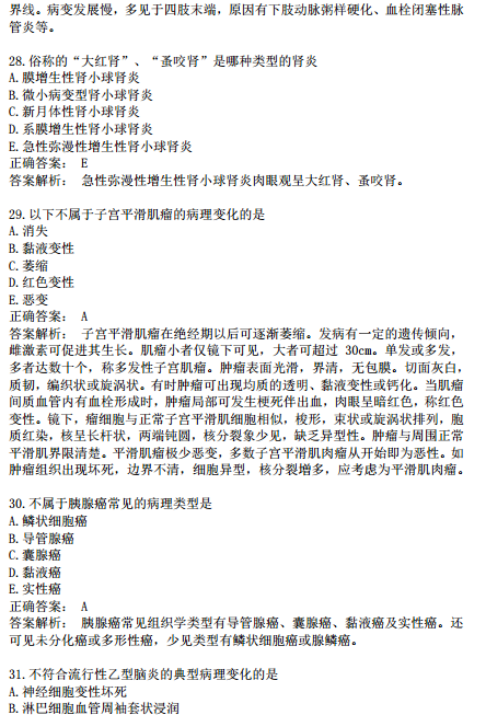 臨床執(zhí)業(yè)?？荚嚲淼诙卧狝1型題（二）