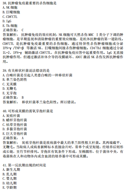 臨床執(zhí)業(yè)?？荚嚲淼诙卧狝1型題（二）
