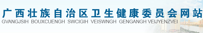 廣西2019年中醫(yī)執(zhí)業(yè)醫(yī)師筆試準(zhǔn)考證打印入口已開通！
