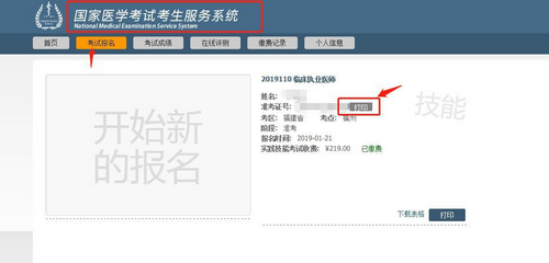 2019年臨床執(zhí)業(yè)醫(yī)師綜合筆試（一試）泉州考點考生須知