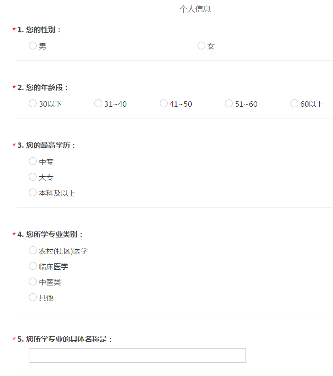 報！2020年鄉(xiāng)村全科助理醫(yī)師或?qū)⒅匦赂母铮? width=