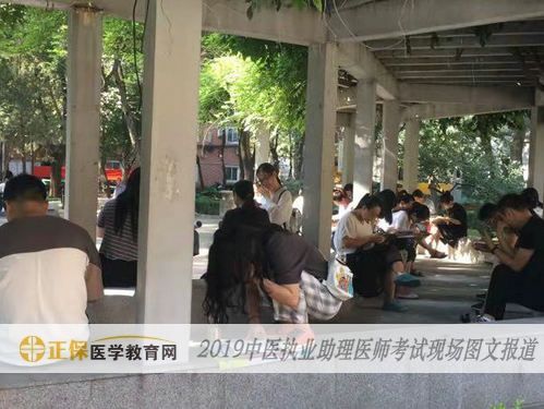 中醫(yī)執(zhí)業(yè)助理醫(yī)師考試現(xiàn)場報(bào)道