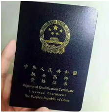 從月薪3000到年入100000，執(zhí)業(yè)藥師證讓我的努力越來越值錢！