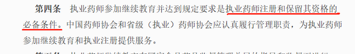 【關(guān)注】執(zhí)業(yè)藥師繼續(xù)教育常見(jiàn)問(wèn)題、2019年各地區(qū)繼續(xù)教育時(shí)間表！