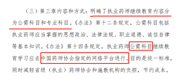 2020年執(zhí)業(yè)藥師繼續(xù)教育新規(guī)征集，學(xué)分翻倍大改動(dòng)！