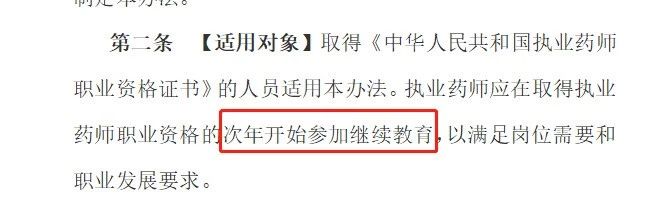 2020年執(zhí)業(yè)藥師繼續(xù)教育新規(guī)征集，學(xué)分翻倍大改動(dòng)！