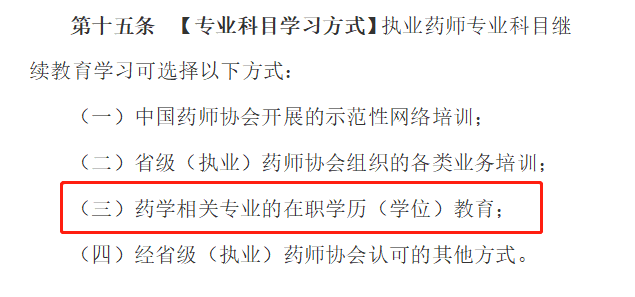 2020年執(zhí)業(yè)藥師繼續(xù)教育新規(guī)征集，學(xué)分翻倍大改動(dòng)！