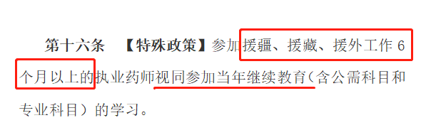 2020年執(zhí)業(yè)藥師繼續(xù)教育新規(guī)征集，學(xué)分翻倍大改動(dòng)！