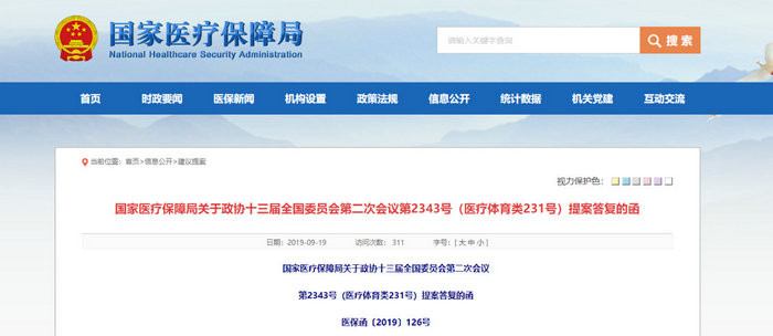 重大消息！支付藥事服務(wù)報(bào)酬勢(shì)在必行！執(zhí)業(yè)藥師工資即將上漲！