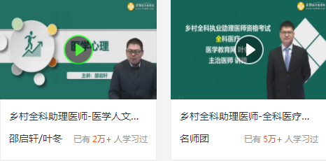 免費(fèi)鄉(xiāng)村全科醫(yī)師培訓(xùn)視頻哪里有？