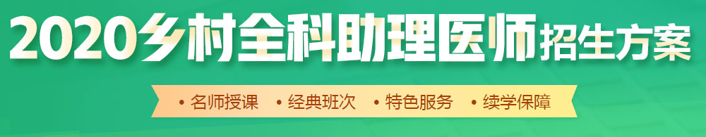 http://www.348239.com/zhiyeyishikaoshi/xiangcunquankezhuliyishi.htm