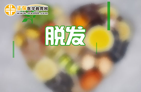 m型脫發(fā)的原因有哪些？