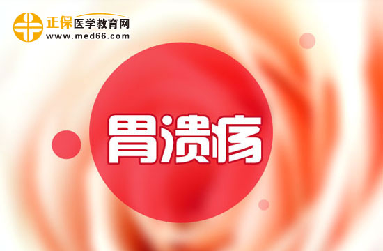 怎么做胃潰瘍才能好得快？