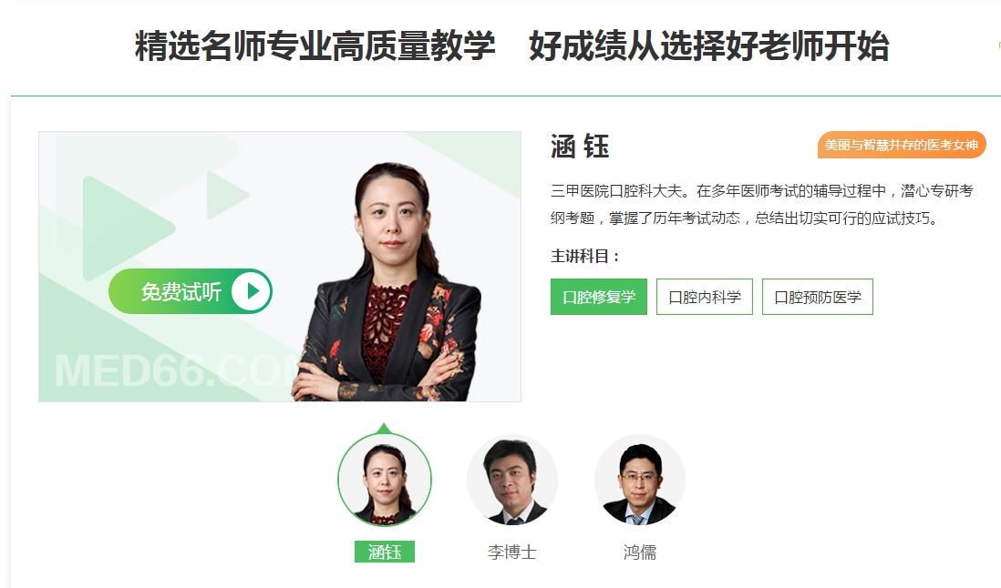 口腔助理網(wǎng)絡(luò)輔導