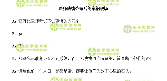 口腔執(zhí)業(yè)醫(yī)師準(zhǔn)考證丟了，怎么查成績(jī)？