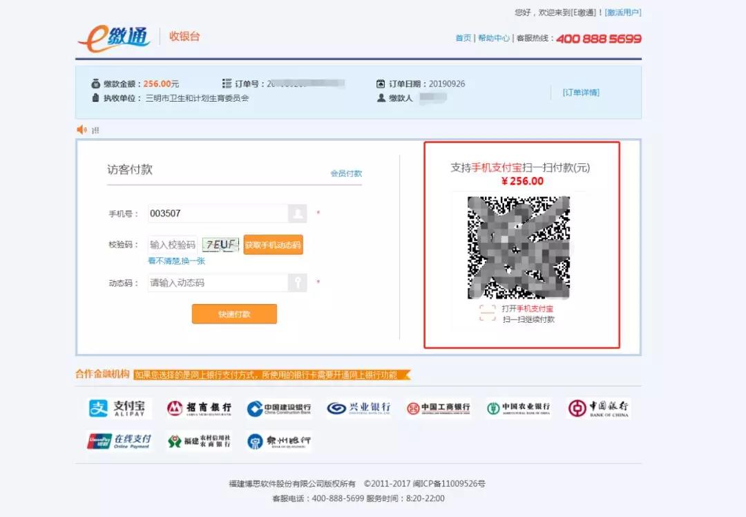 福建考區(qū)發(fā)布2019年醫(yī)學(xué)綜合筆試“一年兩試”二試報(bào)名繳費(fèi)通知