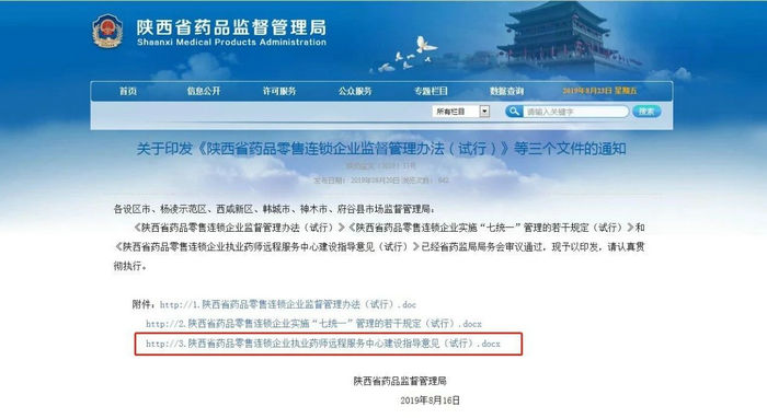 執(zhí)業(yè)藥師考試僅剩十幾天，藥監(jiān)局傳來好消息！