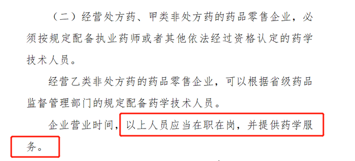 執(zhí)業(yè)藥師考試僅剩十幾天，藥監(jiān)局傳來好消息！