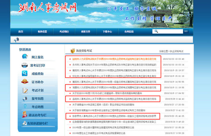 執(zhí)業(yè)藥師考前14天居然還要現(xiàn)場(chǎng)審核？！這個(gè)省的考生注意了！