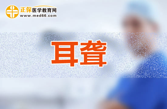 造成兒童耳聾的原因是什么？