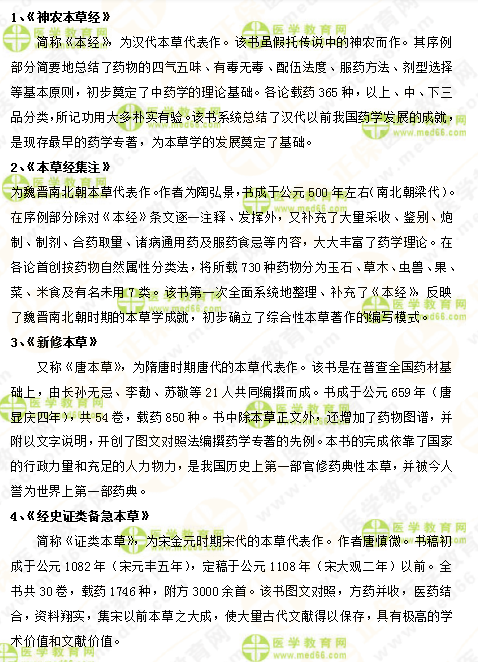 2019年執(zhí)業(yè)藥師《中藥一》的中藥劑學(xué)，15分鐘重點(diǎn)回顧！