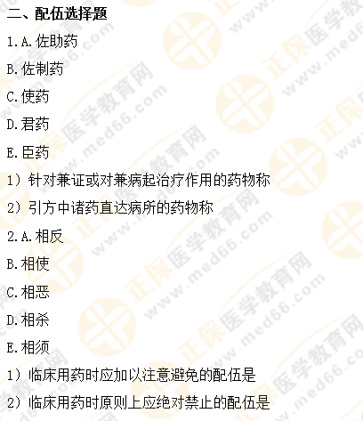 模擬卷子不夠做？執(zhí)業(yè)藥師《中藥一》章節(jié)練習(xí)來了！（一）