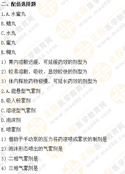 模擬卷子不夠做？執(zhí)業(yè)藥師《中藥一》章節(jié)練習(xí)來了！（一）