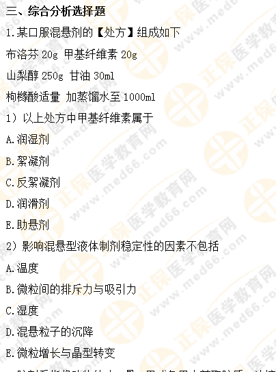 模擬卷子不夠做？執(zhí)業(yè)藥師《中藥一》章節(jié)練習(xí)來了！（一）