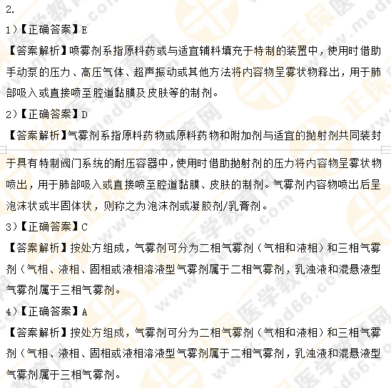 模擬卷子不夠做？執(zhí)業(yè)藥師《中藥一》章節(jié)練習(xí)來了！（一）