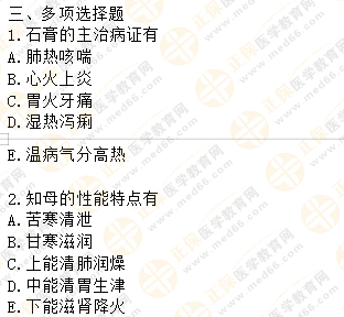 2019執(zhí)業(yè)藥師《中藥二》章節(jié)練習(xí)！習(xí)題、解析已就位！