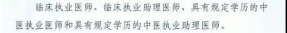 廣西欽州考點(diǎn)：醫(yī)師資格考試綜合筆試“二試”網(wǎng)上報名及繳費(fèi)通知