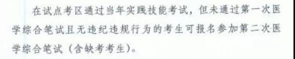 　　廣西欽州考點(diǎn)：醫(yī)師資格考試綜合筆試“二試”網(wǎng)上報名及繳費(fèi)通知